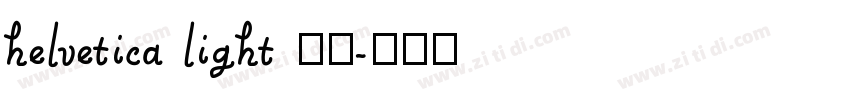helvetica light 亮体字体转换